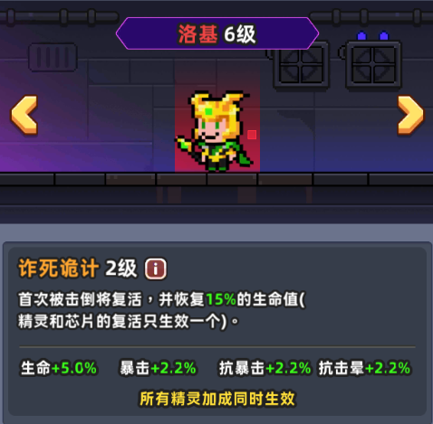 《小鱼快跑》-机宠精灵基础功能介绍