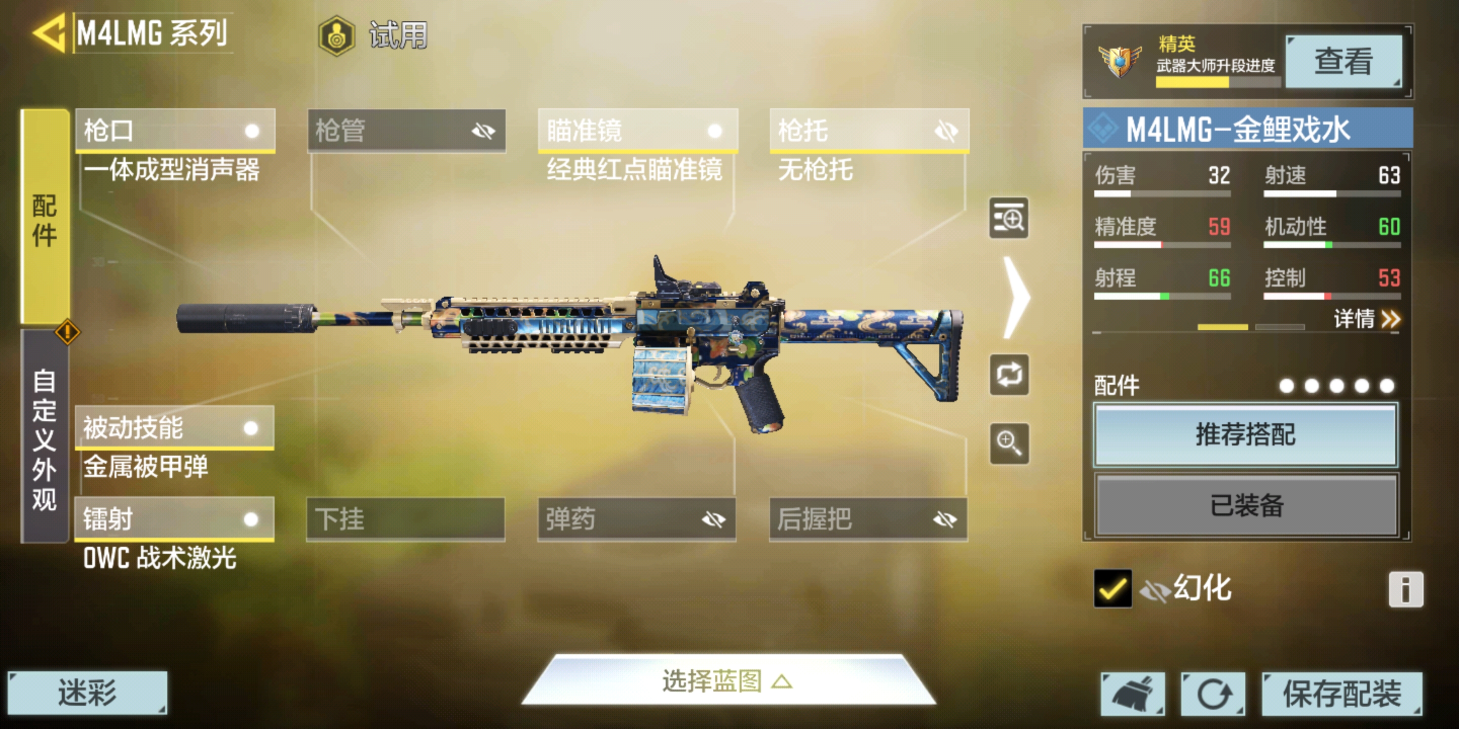 本赛季热门爆破武器配件及推荐（机枪篇）