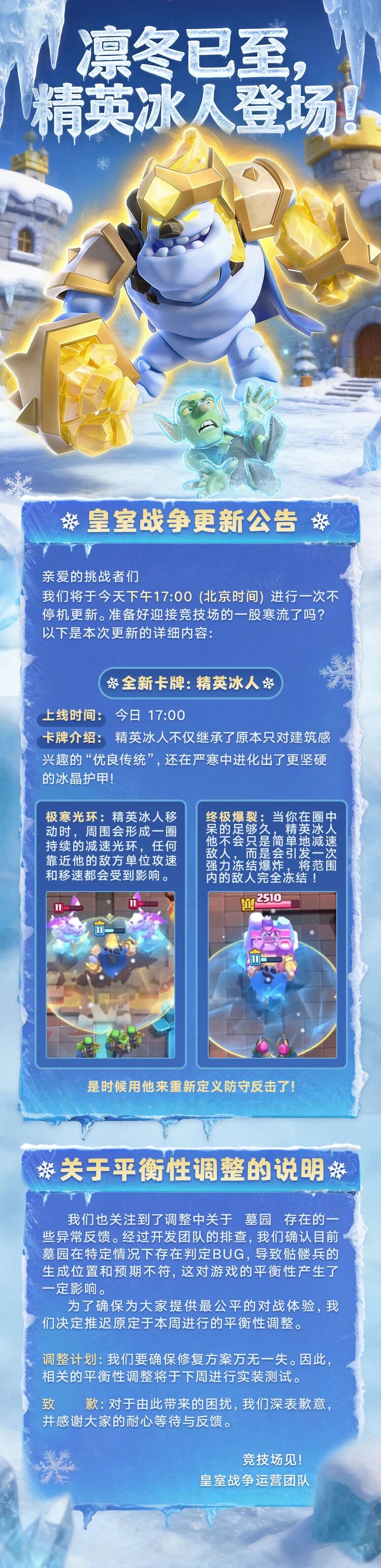 Winter is coming！！！