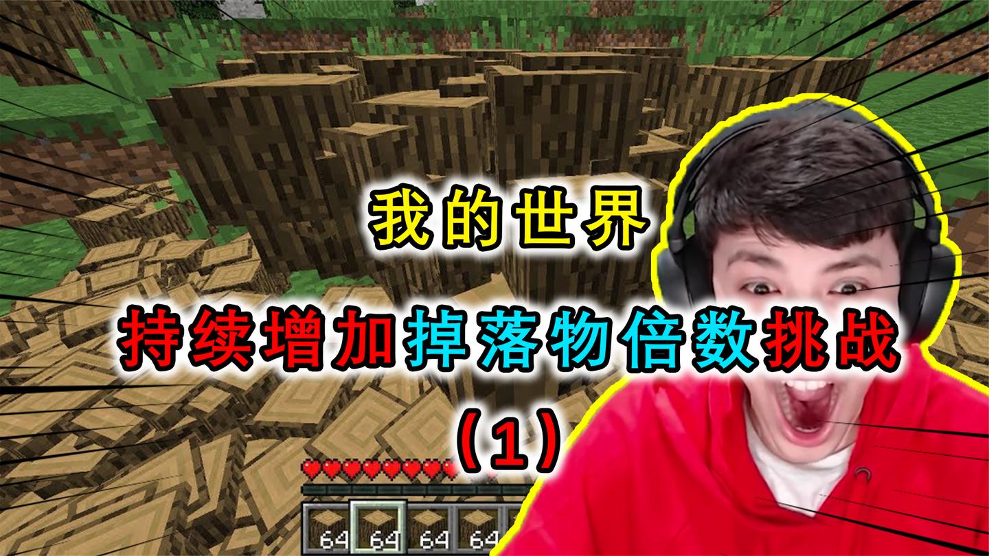 我的世界：1头猪爆了满背包的猪排？Dream掉落物成倍增长挑战