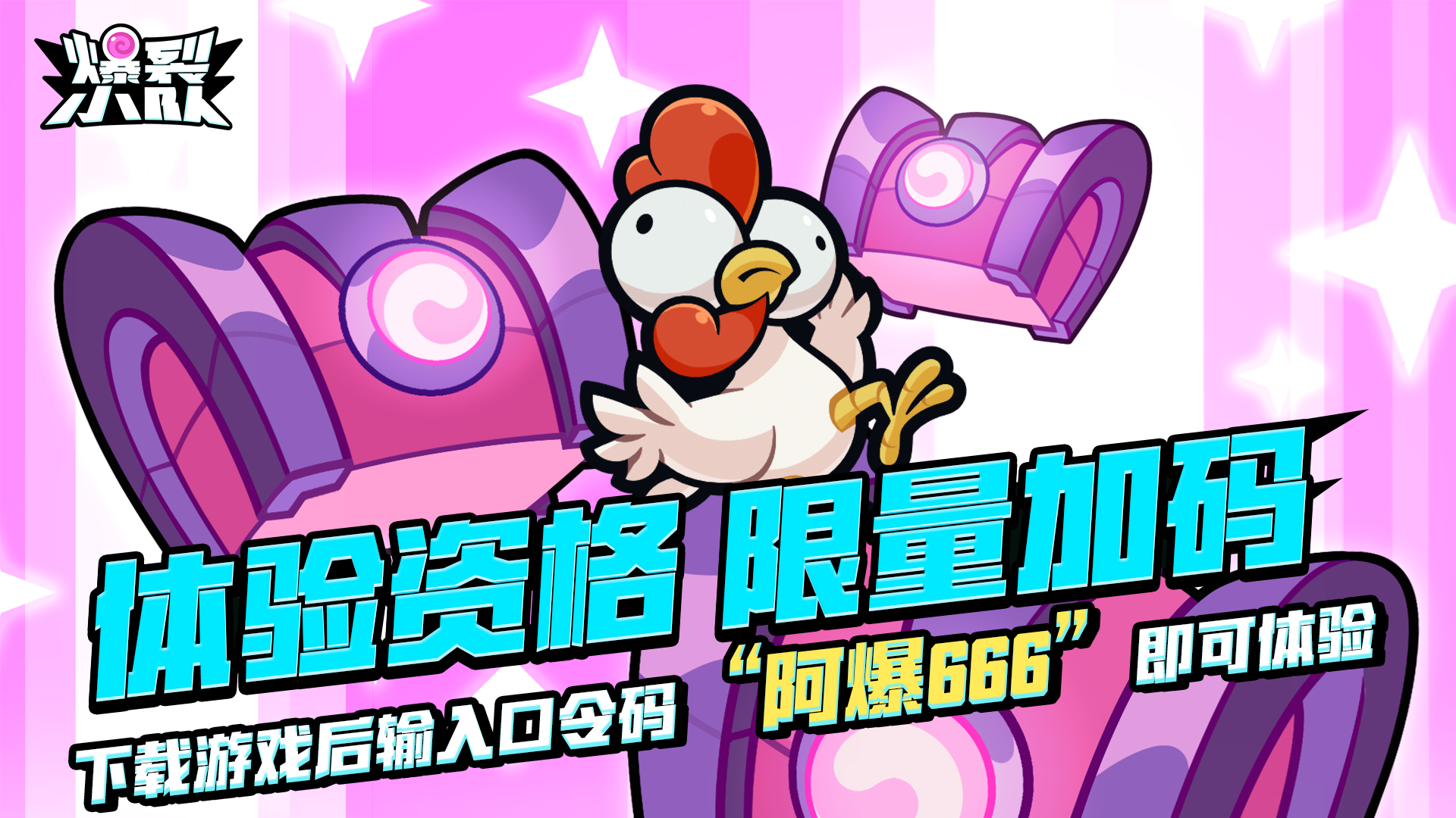 速来！资格限量加码！