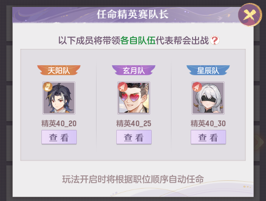 帮会玩法全面升级！长安版田忌赛马即将打响