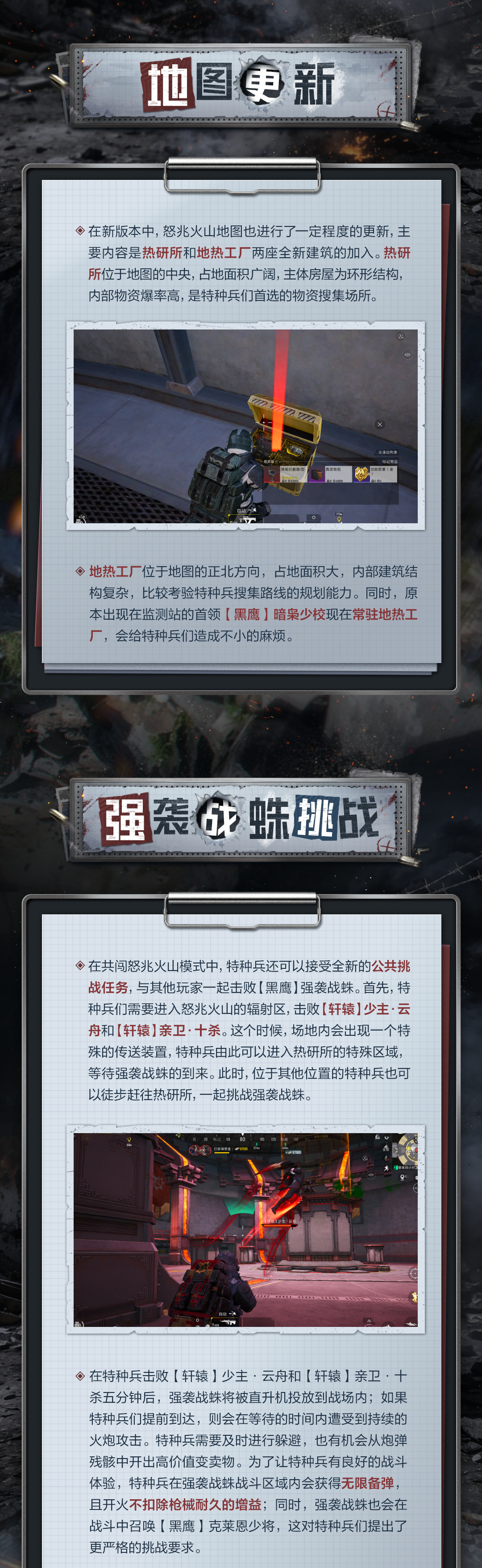 新版本爆料丨摸金更刺激越打越年轻，共闯怒兆火山全员皆队友！