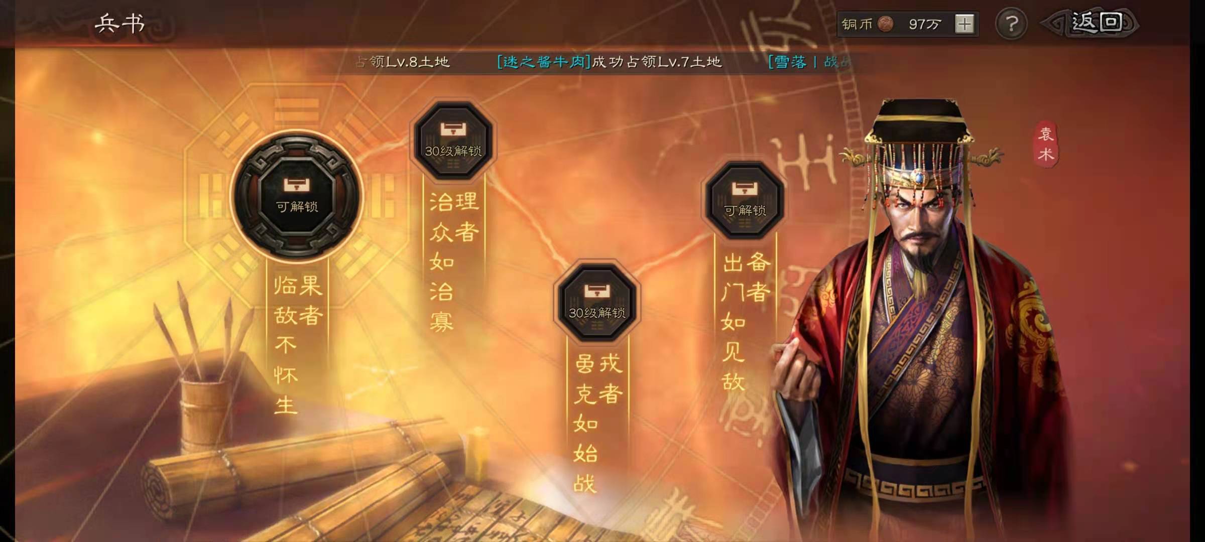 《三国志战略版》群弓的佼佼者，强力袁绍阵容