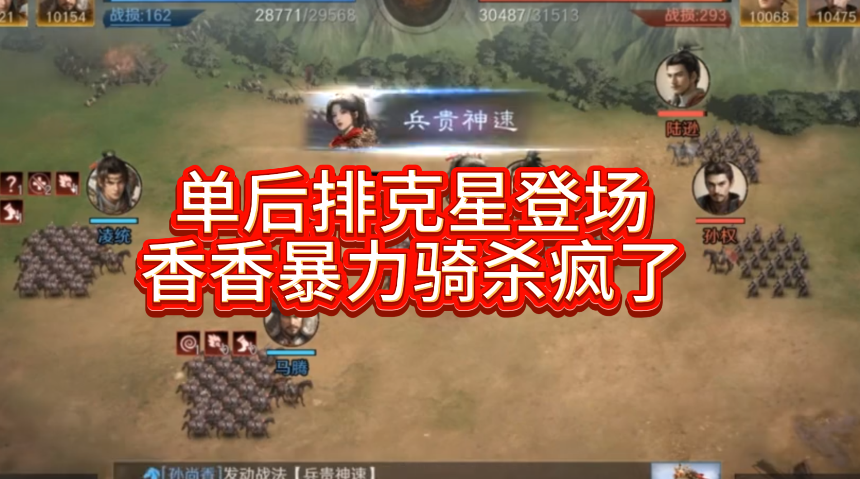单后排克星登场！香香暴力骑杀疯了
