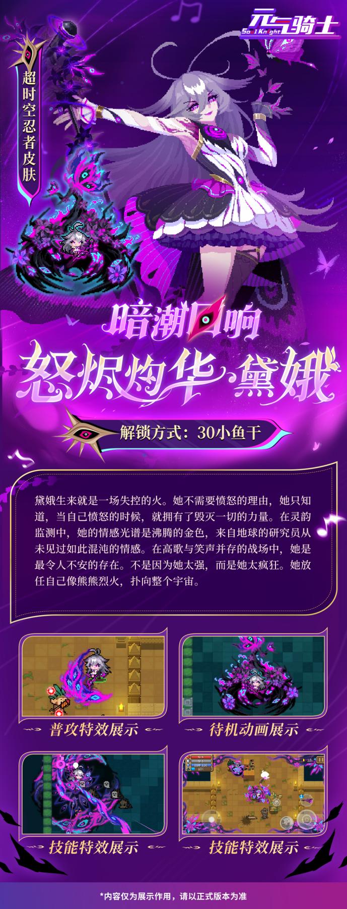 【更新预告02】暗潮回响皮肤上新，全新皮肤系列璨然流光亮相！