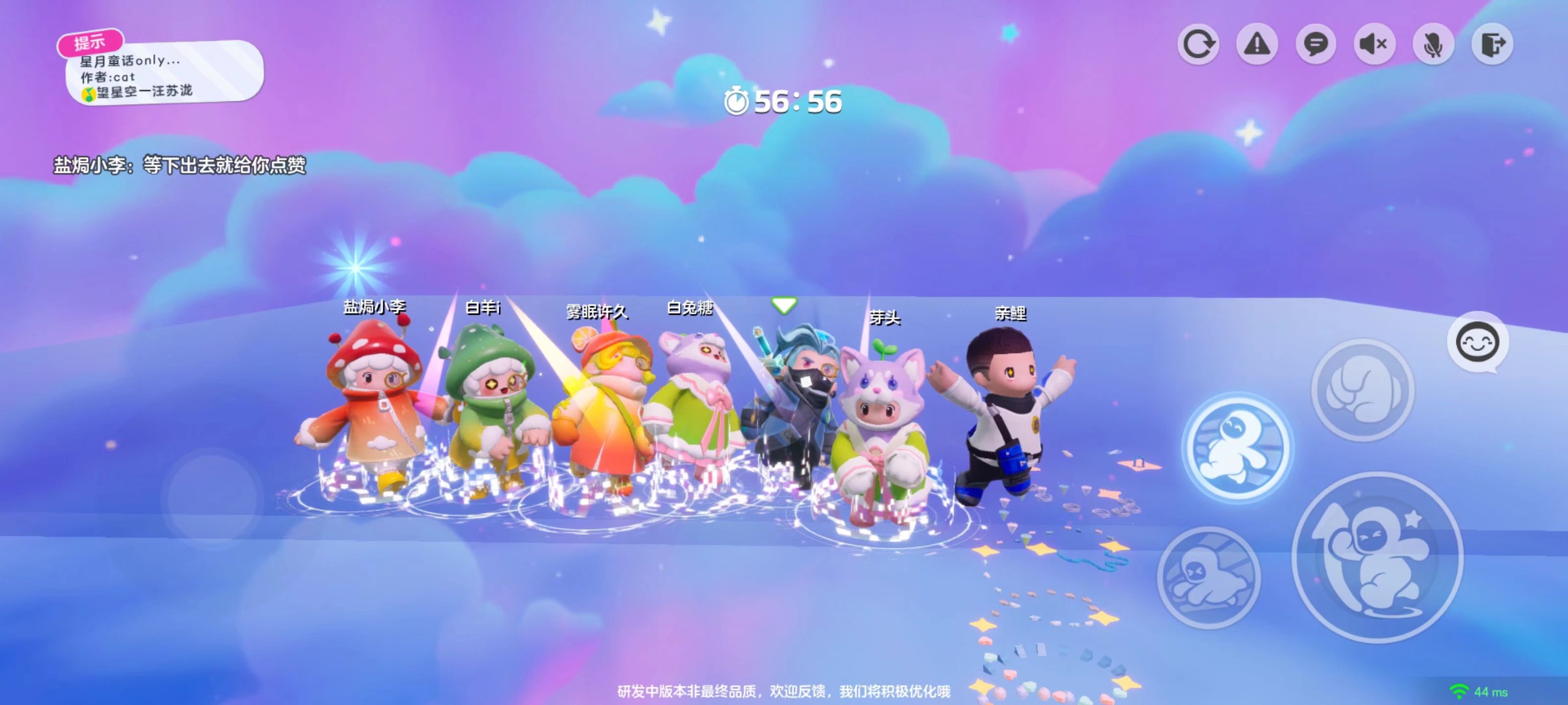 我心目中的元梦之星就是和好朋友在一起玩乐