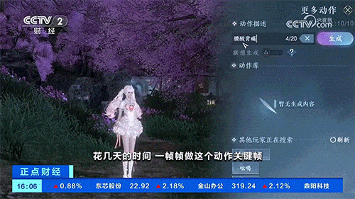 央视力挺新功能，自由度这块逆水寒真封神了！还有全新金发抢先看！