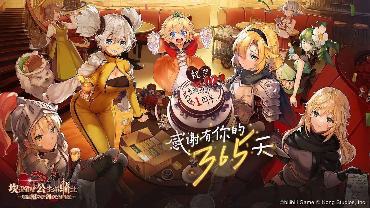 《坎特伯雷公主和骑士唤醒冠军之剑的奇妙冒险》名字超长的冒险游戏