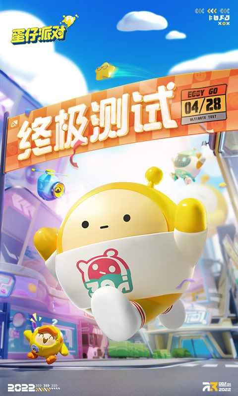 《蛋仔派对》有趣的多人派对游戏