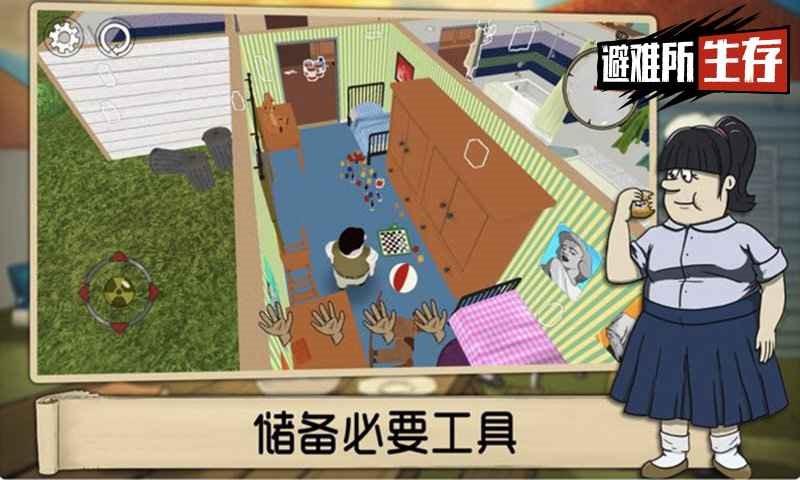 《避难所生存》世界末日降临世界，自己的命运将如何选择~