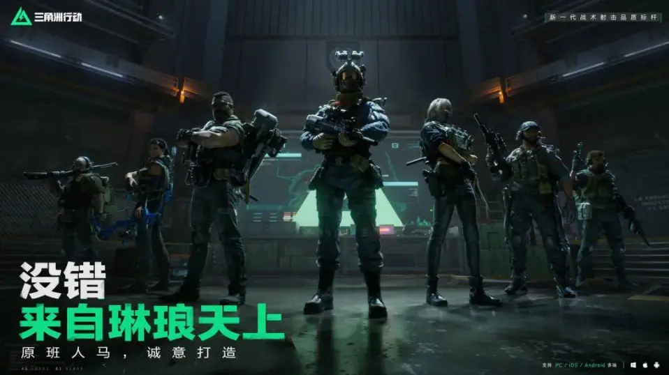 《三角洲行动》真实弹道、精细场景，给你最纯粹的射击快感！