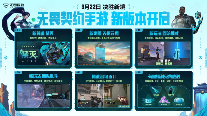 游戏资讯：《光与夜之恋》春序梦日谈开启；《无畏契约手游》预告新版本