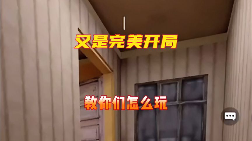 使命召唤手游：完美开局，我来教你怎么玩！