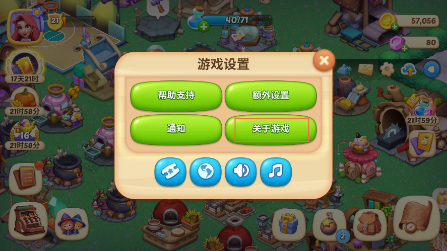《梦幻魔法屋》新年新气象，评价有好礼