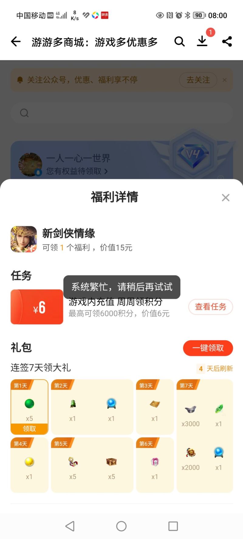 啥情况？每次都是这样？烦死了