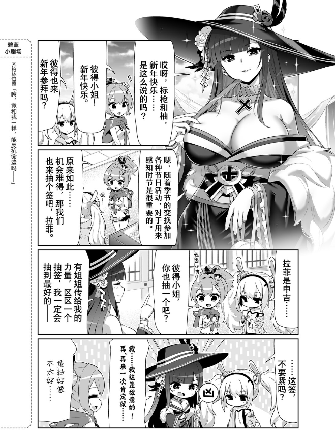 微速前行第六十三话