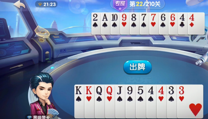 欢乐斗地主：专家残局21-22关，大对子压后打抓单张获胜
