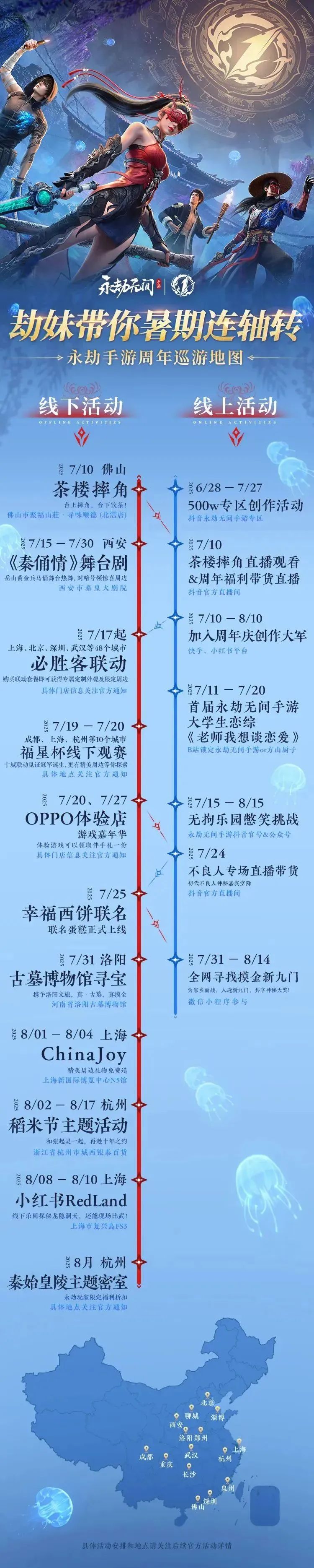 黄金神将岳山舞动西安，《秦俑情》火热演出中！游戏嘉年华即将开启~