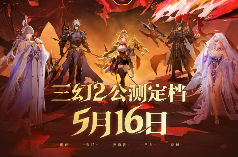 游戏资讯：​《三幻2：枭之歌》公测定档5月16日；《荒野起源》全网预约数突破500万