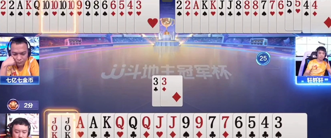 JJ斗地主：比赛地主手上王炸先拆掉让农民玩家误判，再出小王拿下出牌权