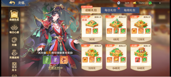 【充值分析】游戏消费优选指南