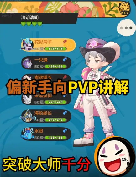 小洛克PVP讲解！三测新玩家成功上大师千分啦