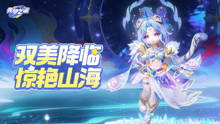 白虎主题时装震撼降临！雪山与森林的梦幻交响，颜值质感全部拉满！