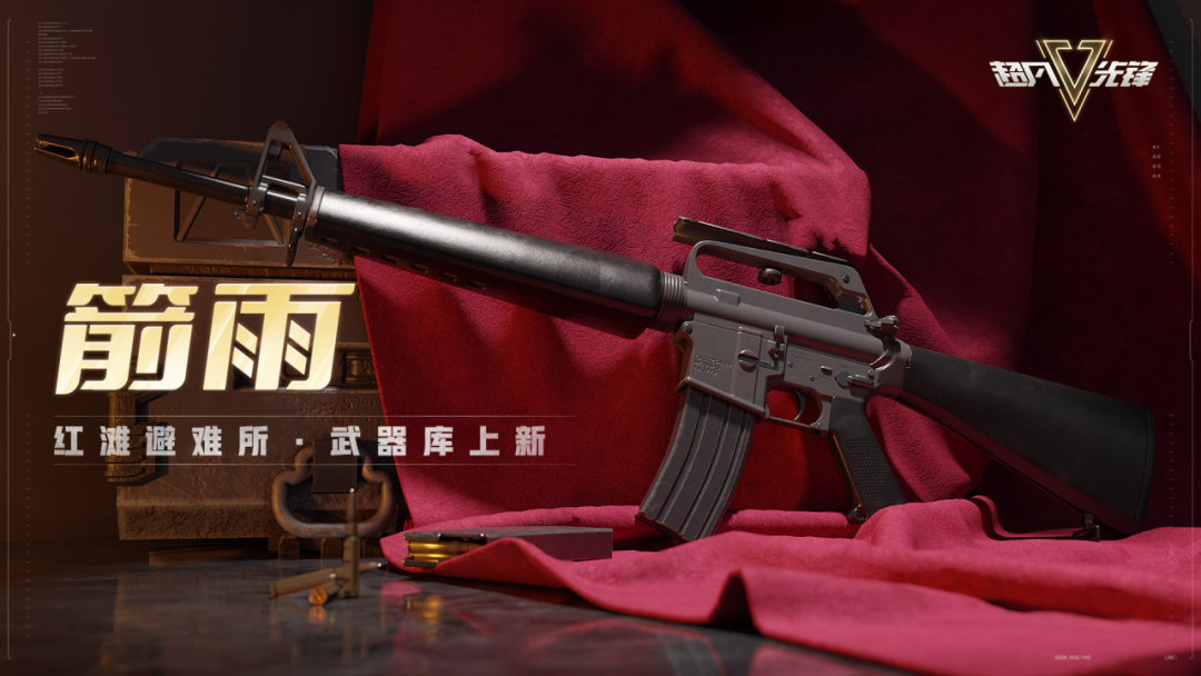 赛季预告 | 全新枪械【箭雨】即将登场，感受来自战场的风暴！