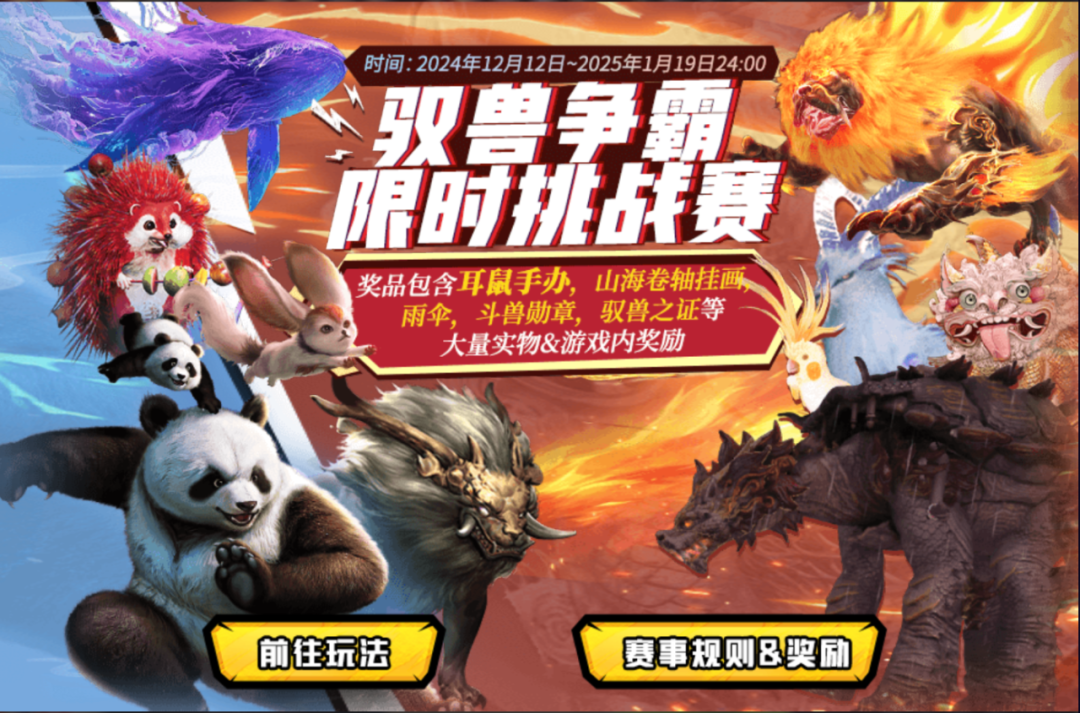 @山海驭兽师，您有三条未读消息请注意查看~