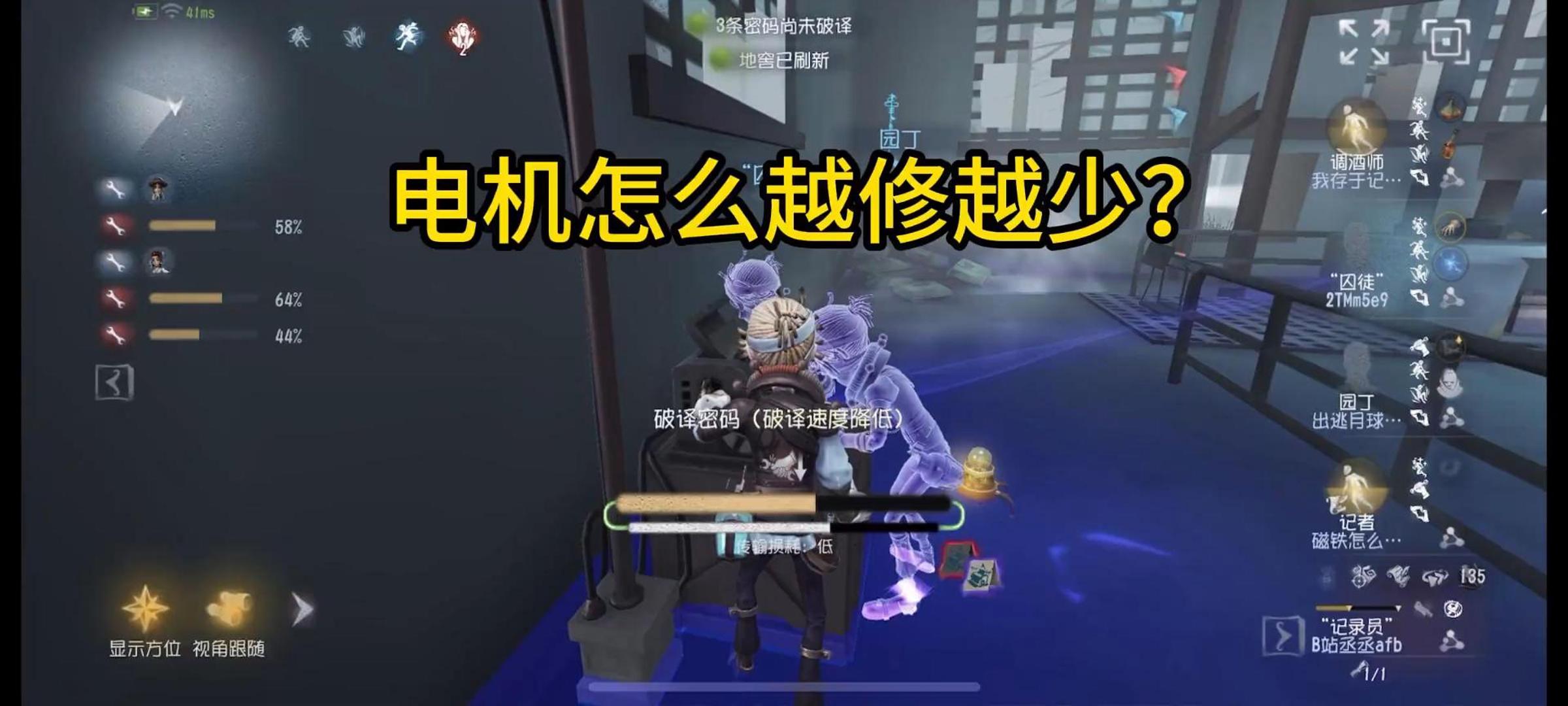  这电机怎么越修越少？