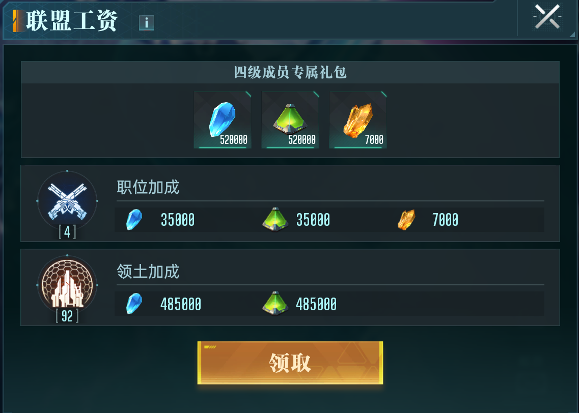 大神攻略丨联盟玩法详细解读，积极参与联盟活动获取更多资源！