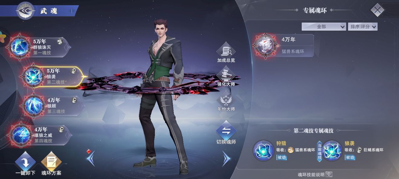 风火物语第一天 - 斗罗大陆:魂师对决-魂师无限抽攻略-小米游戏中心