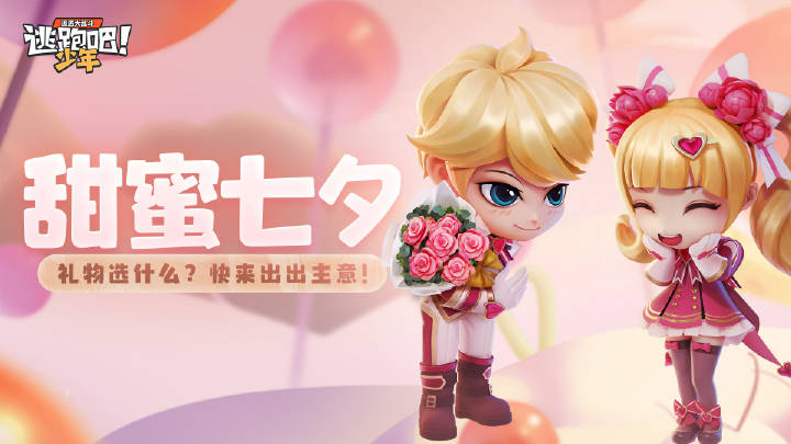 【已开奖】【有奖活动】朋友们帮帮我，七夕到底送什么礼物能增加对方好感度