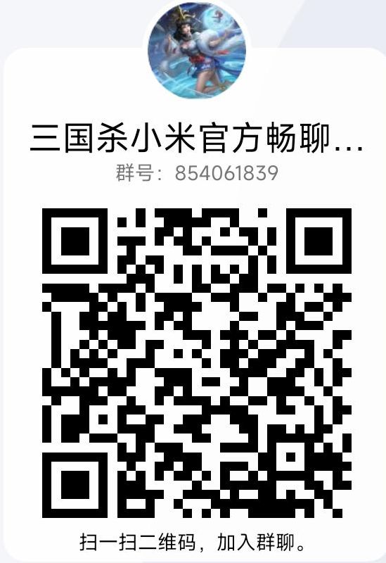 《三国杀》最新通用兑换码8月25日期
