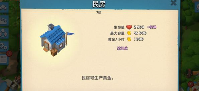 海岛奇兵：在游戏中，升级防御建筑才是错误的做法