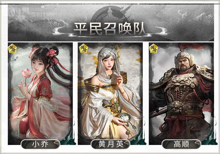 不用豪华彩将，也能拖到后期收割——平民召唤队搭配思路解析