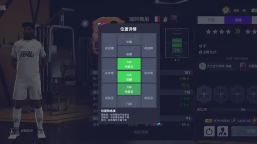最佳球会天梯巅峰赛防ban阵容思路