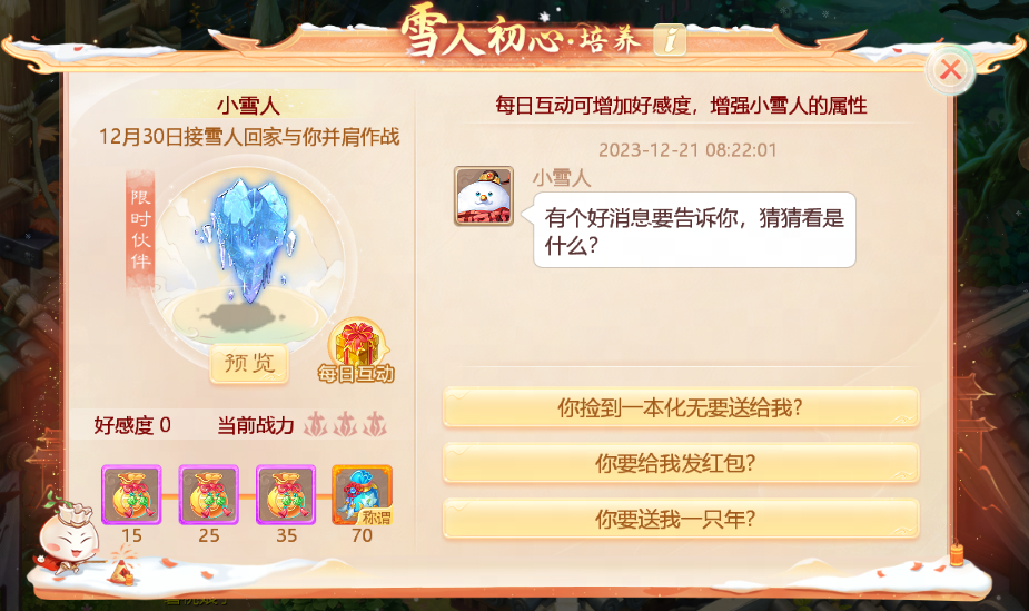长安城下雪啦！大话冰雪节活动今日重磅上线！