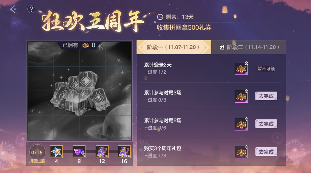 游戏五日谈：曙光英雄狂欢五周年活动开启，双11福袋限时开售