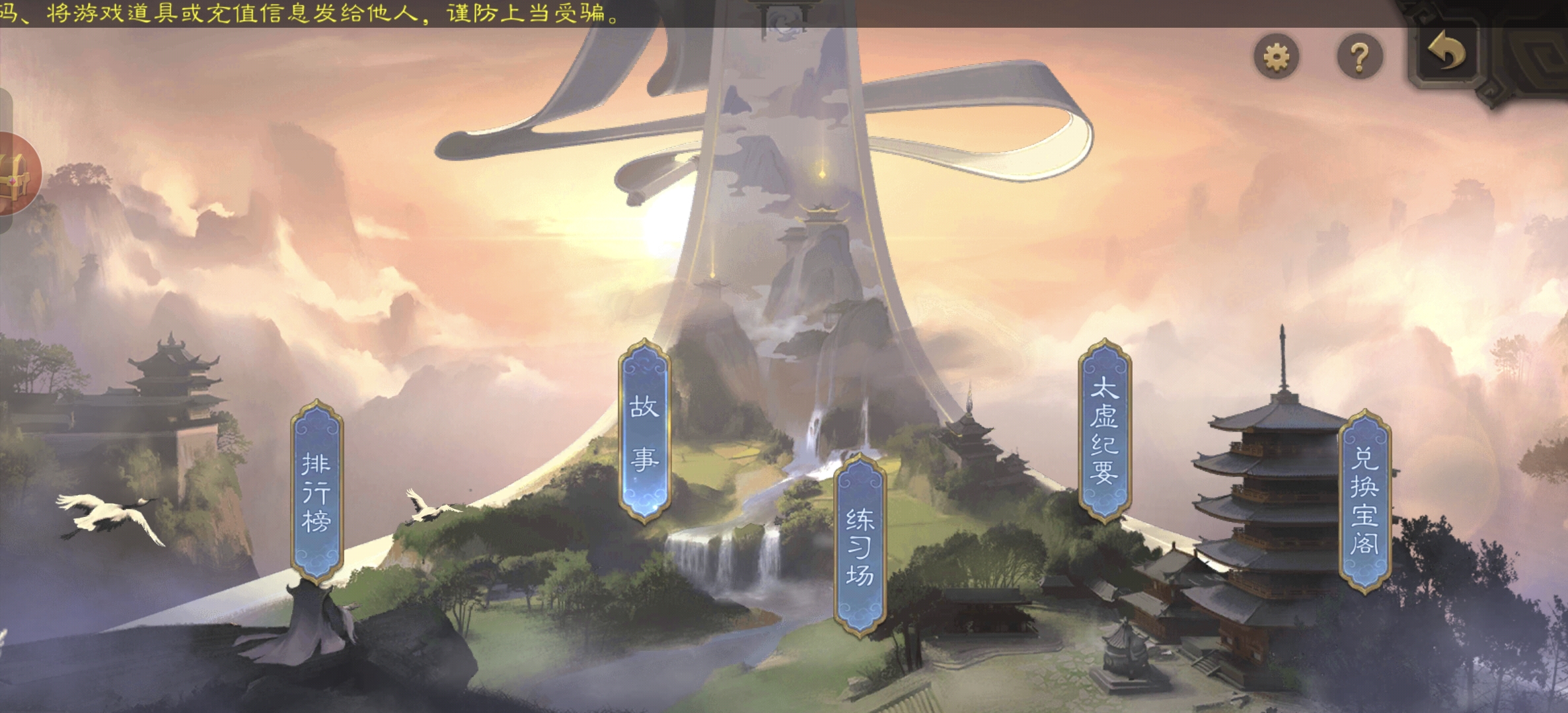 太虚幻境-黄巾之乱