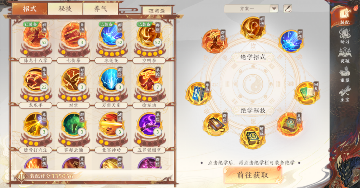 【江湖攻略集】手把手教你培养绝学，战力蹭蹭涨！