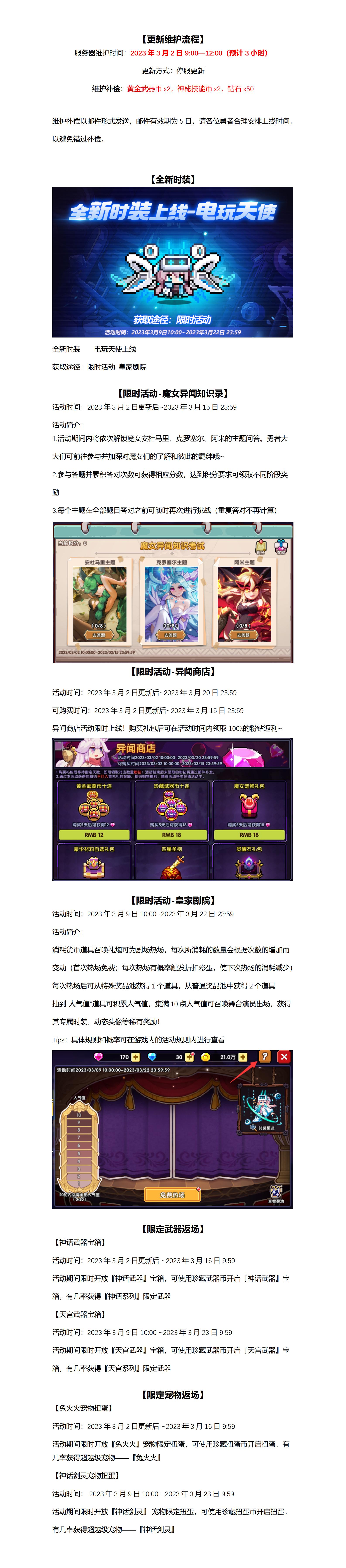 【更新公告】魔女异闻，探索魔女的不可思议！