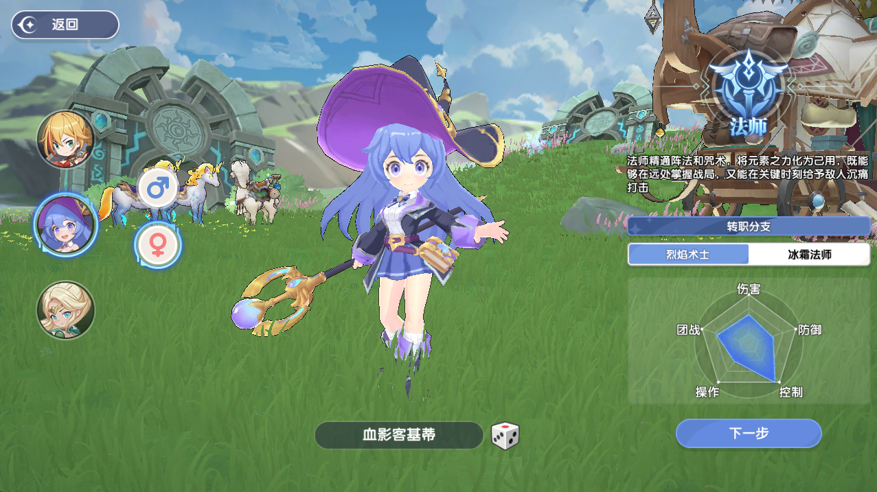 《风之国世界》法师怎么样 法师技能强度详解