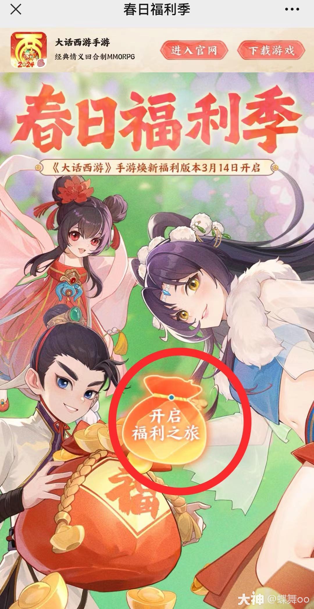 春日福利季活动——植此青绿 ，为低碳充植一大波福利等你来取