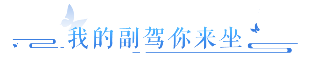 糟糕，这里太美，要长出恋爱脑了！
