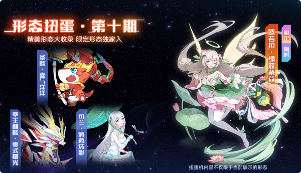 全新版本:【绘星于梦】奥拉星ip十一周年联动版本7月30日正式上线!