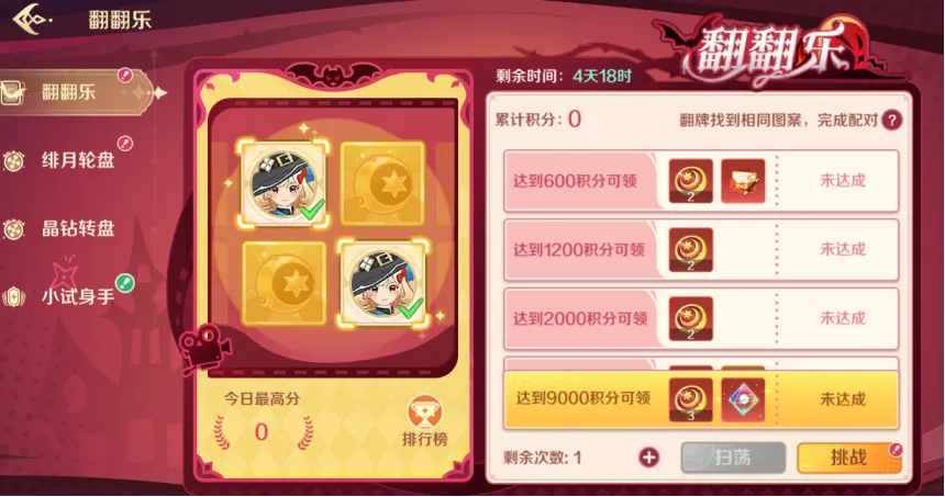 活动预览丨甜心新裳，闪耀登场！