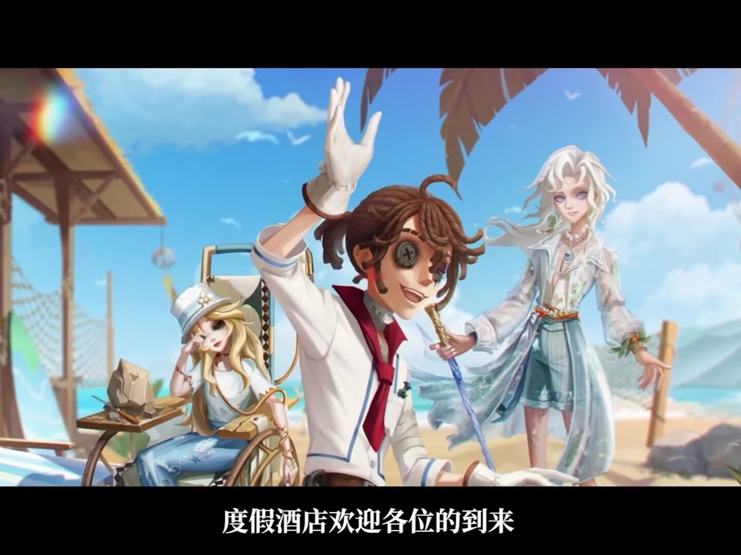 【第五人格庄园纳凉夜】夏汐拾影——夏日主题活动故事视频公开！