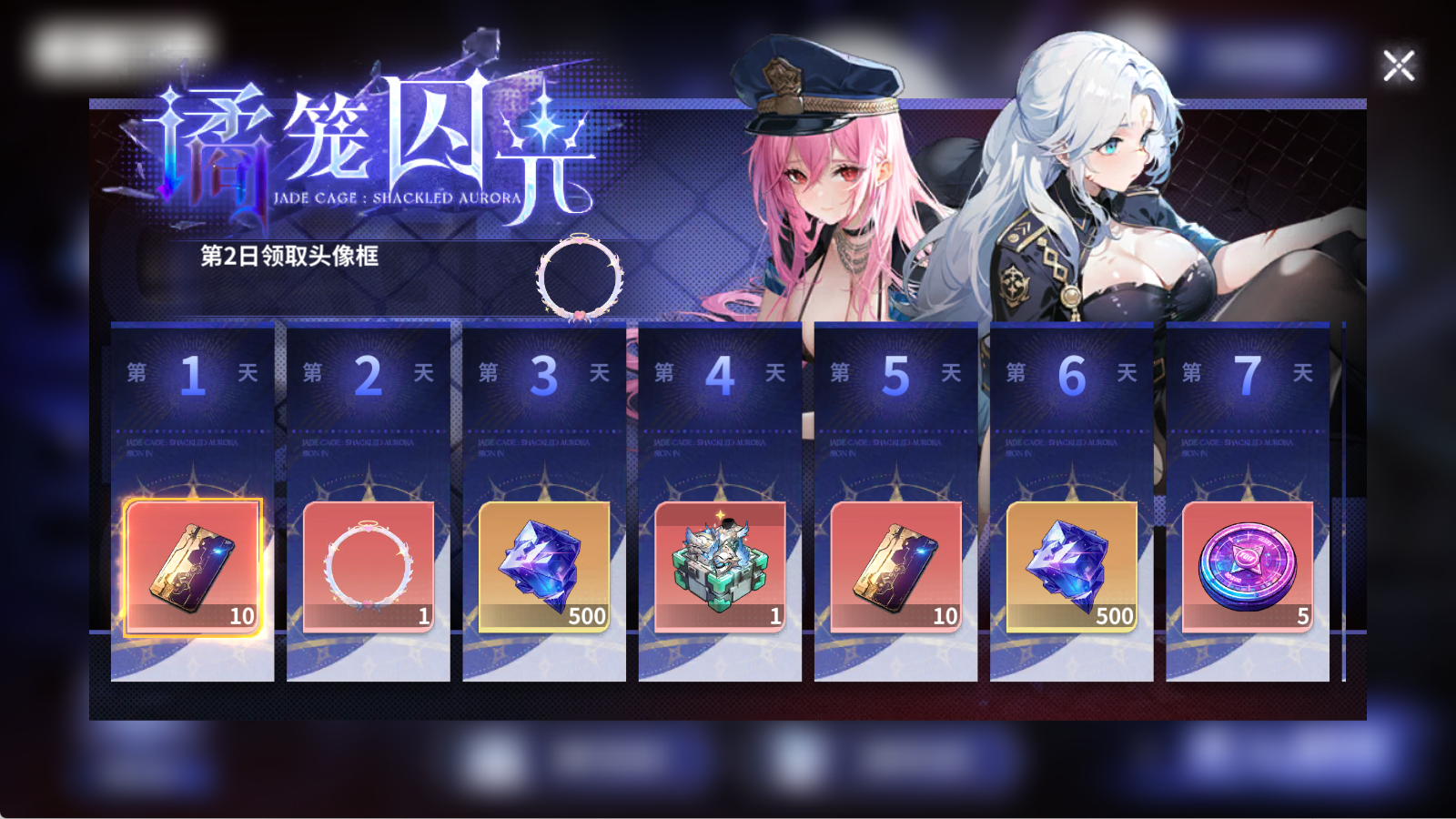 《时隙之旅》满月庆典「谲笼囚光」8月15日开启
